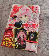 Shugo chara nakayosi gebraucht kaufen  Schwerte