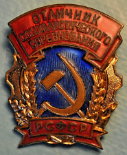 Ordre medaille sovietique d'occasion  Paris XX