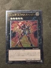 Yugioh numero ninja usato  Grottammare