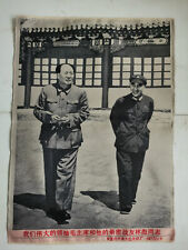 Antiga Revolução Cultural Chinesa Bordado de Seda Presidente Mao e Lin Biao comprar usado  Enviando para Brazil