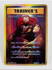 Usado, 2017 P.M. JPN. XY PROMOFA/GIOVANNI'S SCHEMETEAM ROCKET SPECIAL CASE comprar usado  Enviando para Brazil
