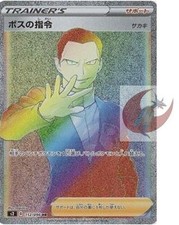 Carta Pokemon S2 112/096 Ordini del Capo HR Rebellious Clash Spada e Scudo, usado comprar usado Carta Pokemon S2 112/096 Ordini del Capo HR Rebellious Clash Spada e Scudo, usado comprar usado  Enviando para Brazil