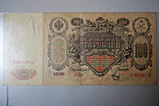 Banknote russland 100 gebraucht kaufen  Bad Feilnbach