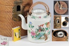 chinese teapot for sale chinese teapot for sale BRIGHTON