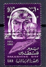 Egitto 1961 palestina usato  Trambileno