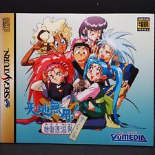 Sega saturn tenchi for sale  AXMINSTER