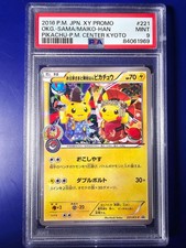 2016 pokemon jpn d'occasion  Flers