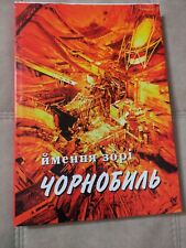 1996 Photo Album Ukrainian Illustrated Book CHERNOBYL Tragedy Nuclear plant, usado comprar usado  Enviando para Brazil