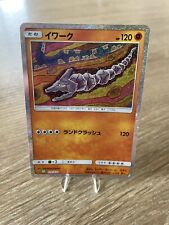 Onix 010 032 d'occasion  Rinxent