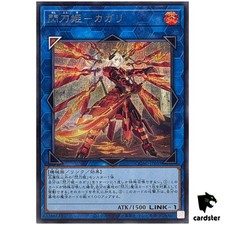 Sky Striker Ace Kagari [Direita] QCAC-JP059 [ScR] Secret Art Coll Yugioh Japão comprar usado  Enviando para Brazil