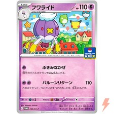 Drifblim 235/SV-P Gym Promo - Karta Pokemon japońska szkarłatna i fioletowa na sprzedaż  Wysyłka do Poland