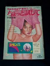 Manga erotopia 1982 usato  Italia