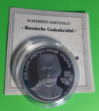 Gedenkrubel russland 1989 gebraucht kaufen  Berlin