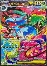 Cartão Pokemon Mega Venusaur ex SAR 087/063 M1L Mega Brave japonês comprar usado  Enviando para Brazil