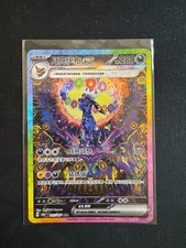 Pokeman nachtara 217 gebraucht kaufen  Berlin