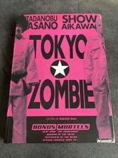 Tokyo zombie coffret d'occasion Tokyo zombie coffret d'occasion  Wattignies