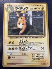 Pokemon karte japanisch gebraucht kaufen  Hainburg