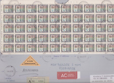 Repubblica 1979 fdc usato  Bari