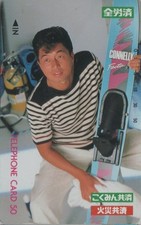 Rare télécarte japon d'occasion  Mâcon