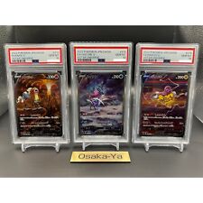 Psa entei suicune d'occasion  Expédié en Belgium