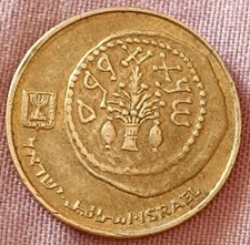 Israele moneta coin usato  Vieste