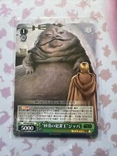 Jabba star wars gebraucht kaufen  Hamburg