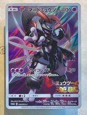 Pokemon armored mewtwo usato  Montemarciano