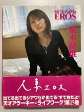 Nobuyoshi araki hitozuma d'occasion  Expédié en Belgium