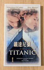 Vcd titanic film for sale  MANCHESTER