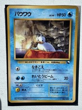 Japanese seel vending gebraucht kaufen  Hainburg