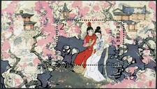 China prc 1981 gebraucht kaufen  Neustadt a.d.Aisch