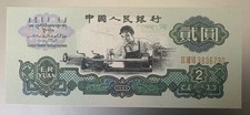 People republic china for sale  ST. LEONARDS-ON-SEA