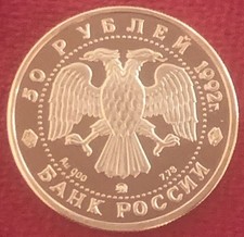 Goldmünze goldrubel 1992 gebraucht kaufen  München