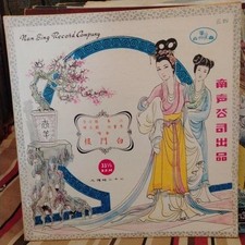 Cantonese opera. nam for sale  Medford