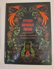 Russian fairy tales for sale  Oakland