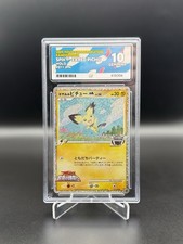 Japanese pokemon spiky for sale  MIDDLESBROUGH