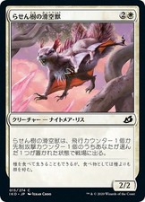Mtg magic iko usato  Cittadella