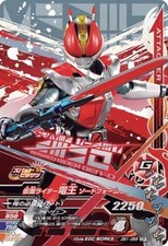 Ganba rising zb1 d'occasion  Expédié en France