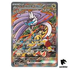 Raging Bolt [SAR] 222/187 SV8a Terastal Festival Pokemon japonês comprar usado  Enviando para Brazil