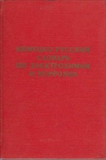 Deutsch russisches wörterbuch gebraucht kaufen  Sibbesse