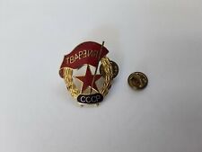 Pin russian soviet d'occasion  Doué-la-Fontaine