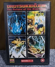 Urotsukidoji iii return for sale  SOUTH CROYDON