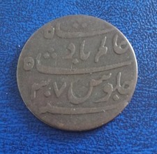Inde bengal paise d'occasion  Nice-