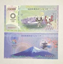 Tokyo 2020 olympics for sale  Burlington