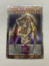 Winged dragon girl for sale  Rosemead