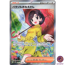Parasol Lady SR 084/062 Raging Surf SV3a Karta Pokemon Japonia na sprzedaż  Wysyłka do Poland