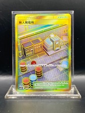 Power Plant 075/049 Sm11b: Dream League Holo (Japonês) LP/NM comprar usado  Enviando para Brazil