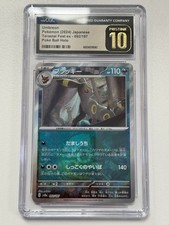 Pokémon umbreon nachtara gebraucht kaufen  Lage