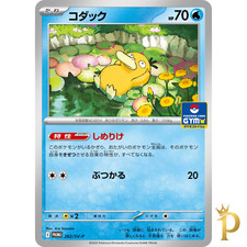Psyduck 262/SV-P Gym Promo Karta Pokemon Japońska szkarłatna i fioletowa prawie nowa na sprzedaż  Wysyłka do Poland