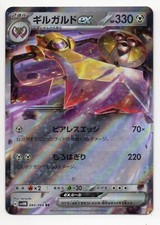 Carte pokemon exagide d'occasion  Salles